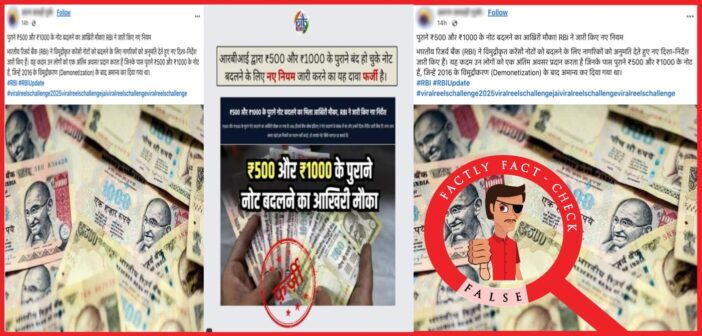 The RBI has not issued new rules to exchange old demonetised Rs. 500 and Rs. 1000 notes