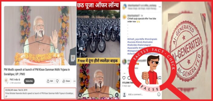PM Modi did not announce a free bike scheme for Chhath Puja 2025; the viral video is fake