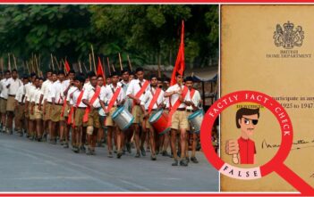 బ్రిటిష్ వ్యతిరేక ఉద్యమంలో ఆర్ఎస్ఎస్ పాల్గొనలేదని బ్రిటిష్ హోం డిపార్ట్మెంట్ పేరుతో ప్రచారంలో ఉన్న ఈ పత్రం ఫేక్