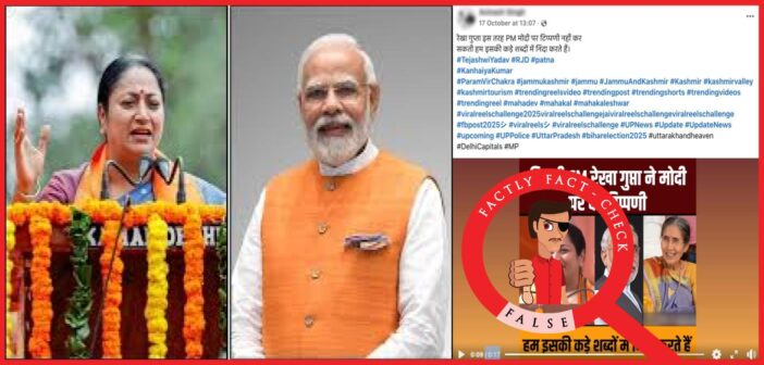 The viral video shows Delhi CM Rekha Gupta criticising the RJD, not PM Modi