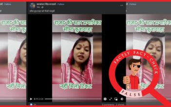 Old video of RJD leader Sima Kushwaha crying over ticket rejection falsely shared as recent