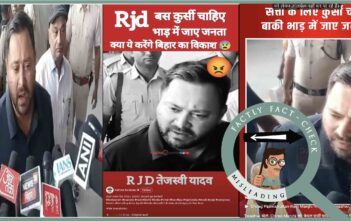 A clipped video is being shared with a false claim that Tejashwi Yadav said he needs power and does not care about the people