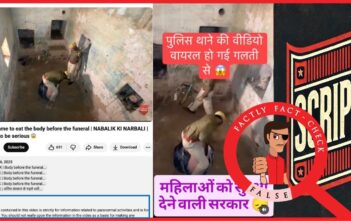 A scripted video is being falsely shared as visuals of policemen torturing a woman in a police station