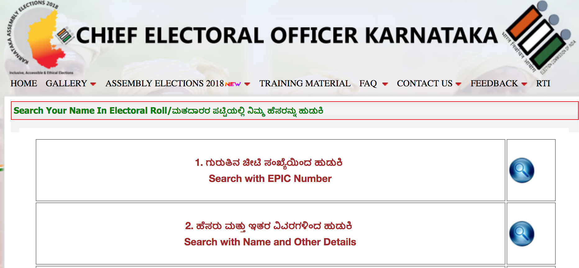 apply for voter id karnataka