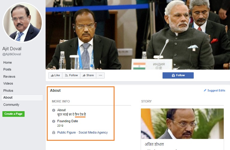 This post of Ajit Doval's Independence Day greeting with ...