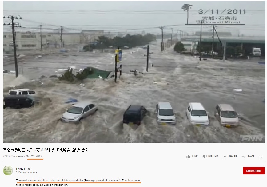 2011 video of Tsunami devastation in Japan is falsely portrayed as the