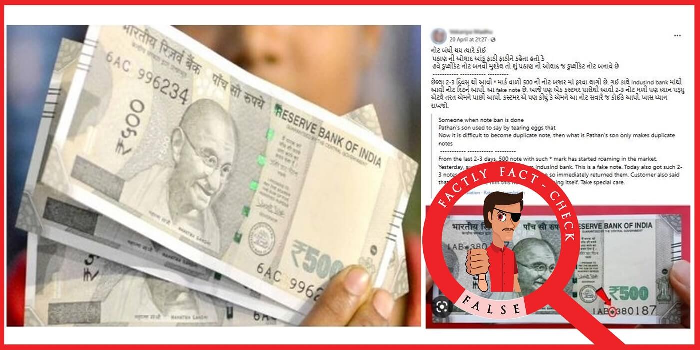 Rs 500/- denomination banknotes with a ‘star’ mark in the number panel ...