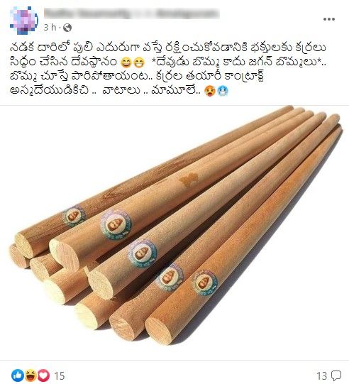 TTD-Sticks-Jagan-Photo-Claim.jpg