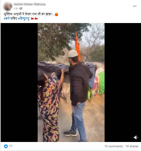 A scripted video depicting a Muslim man removing a saffron flag belonging to Hindus is being ...