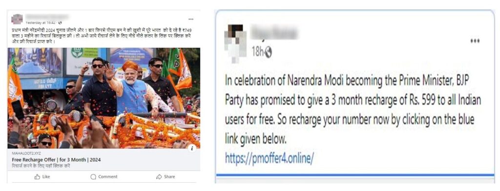 BJP PM Modi Offering Free Recharge On Returning To Power? A Fact Check