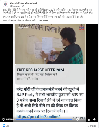 BJP PM Modi Offering Free Recharge On Returning To Power? A Fact Check
