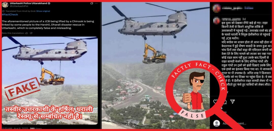 Chinook-helicopter-Excavator-Uttarkashi-floods-Thumbnail--1078x516.jpg